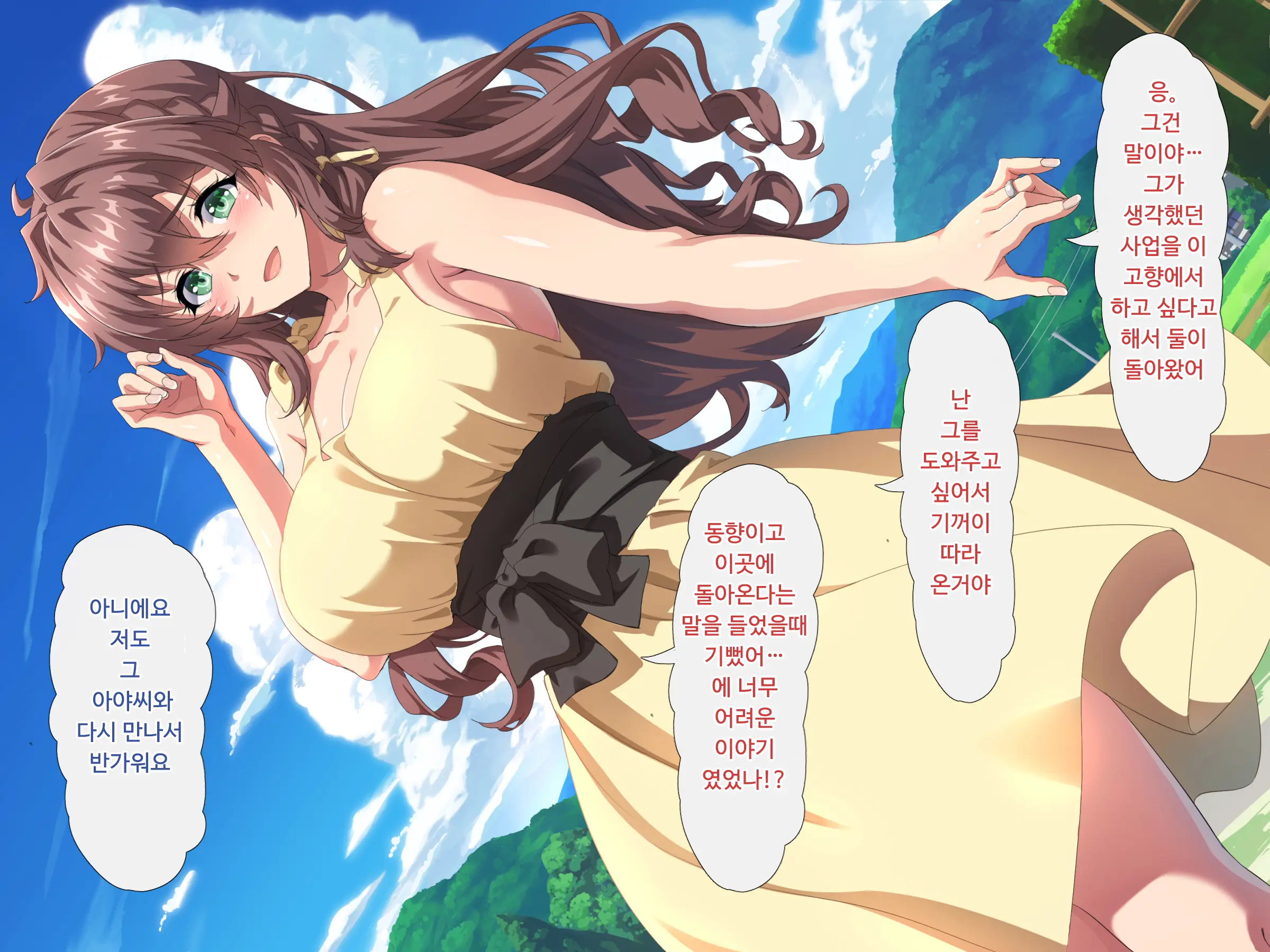 Dairi Haramase No Okite ~Inaka Ni Tsutawaru Okite Ni Shitagai Aniyome O Haramaseru Shounen~ | 대리임신의 관습